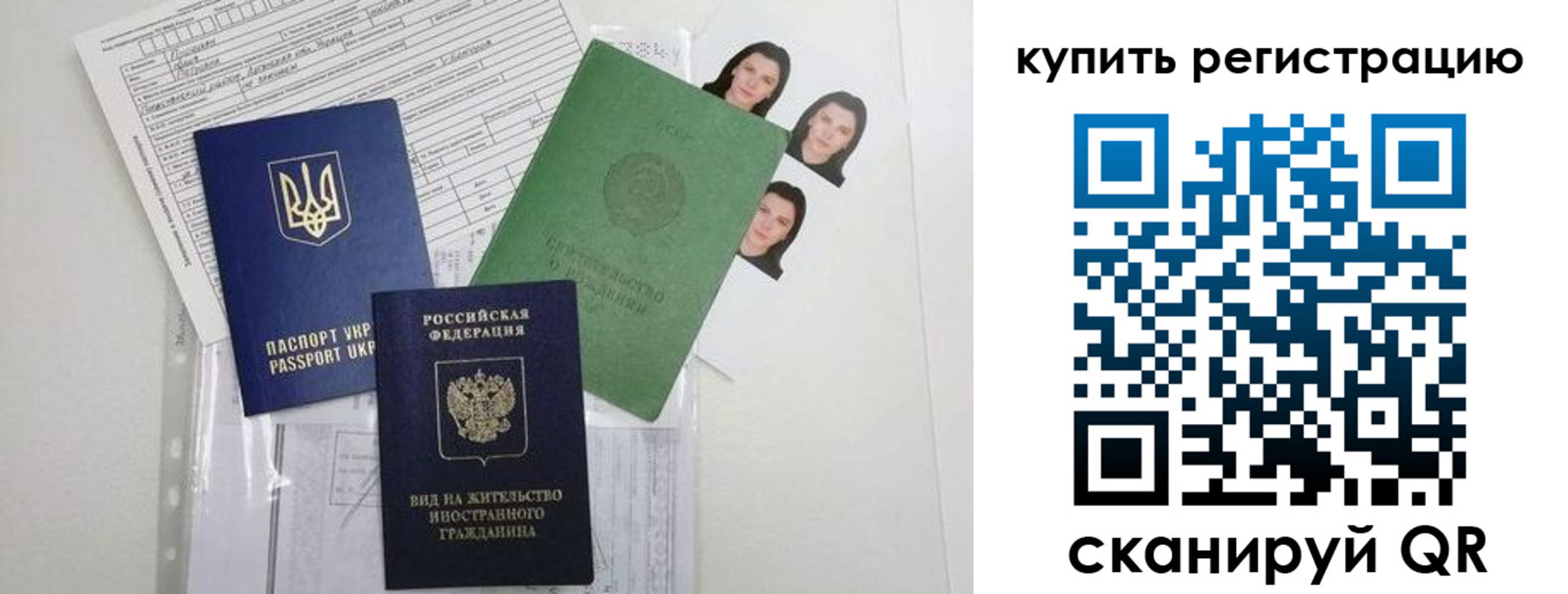 временная регистрация для школы в Северной Осетии