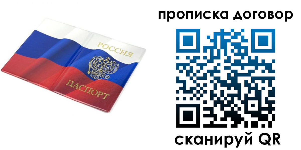 регистрация в Северной Осетии