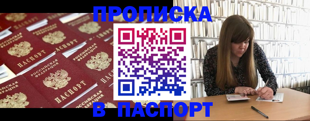 найти адрес прописки в Северной Осетии