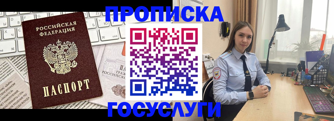 прописка в квартире в Северной Осетии