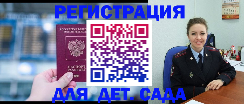 прописка 2025 в Северной Осетии