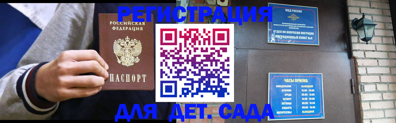 временная регистрация для всех в Северной Осетии